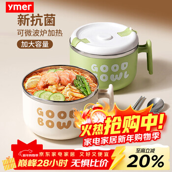 Ymer instant noodle bowl for dormitory students with lid, large-capacity drainable food-grade stainless steel rice noodle bowl for office workers