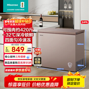 Hisense 249-liter single-temperature household freezer, first-class energy efficiency, uniform cooling, quick-freezing, deep-cooling, fresh-locking freezer, bd/bc-249znuma refrigerator
