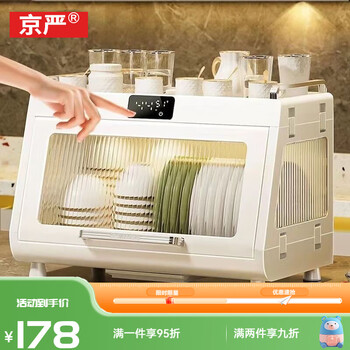 Jingyan disinfection cabinet uv multi-function small disinfection cupboard household desktop tableware milk bottle high temperature knife rest storage cabinet regular model drainage + dustproof