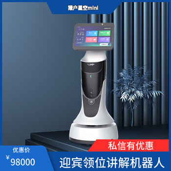 Orionstar orion star (orionstar) leopard secret mini welcome smart reception voice explanation ai robot white