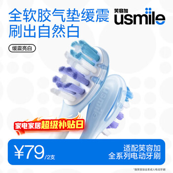 Usmile smile plus electric toothbrush head adult cushioning bright white style-2 pack suitable for usmile adult toothbrushes