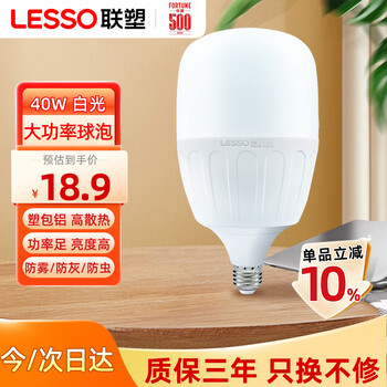 Lesso led energy-saving light bulb cylindrical bulb e27 large screw mouth 40w high power property factory lighting white light 6500k