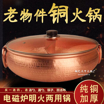 Tuojin imported high-quality pure copper from japan, thickened induction cooker, copper hot pot, hand-hammered mandarin duck copper pot, shabu-shabu pot, household soup, clear soup pot, hanging ring, for 2-3 people_free glass lid 26cm
