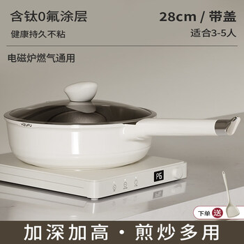 Tuojin japan imported quality titanium uncoated pan non-stick pan household steak frying pan stir-fry wok induction cooker _with lid _ frying pan deep multi-purpose _ non-convex and non-stick _ 2- 28cm