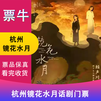 Tickets for the 2025 lai shengchuan performance season of the drama 