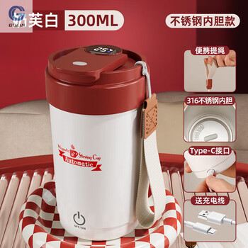 Tuojin fully automatic mixing cup electric charging model 2025 new portable coffee cup brewing soy milk milk powder water cup naifu white 316 stainless steel liner + 2 seconds instant + smart