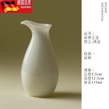 Tuojin mutton-fat jade porcelain wine flask and wine glass set high-end ceramic liquor container wine dispenser household wine set ice jade porcelain raw jade-flask