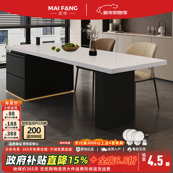 Maifang flush island dining table integrated kitchen home high-end minimalist pure white slate multi-functional island dining table standard 2.0 meter island dining table
