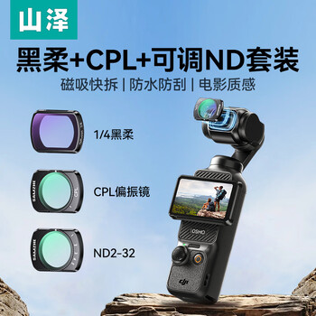 Shanze dji dji pocket3 filter sports camera filter set pocket camera accessories magnetic installation quick release filter cpl polarizer black soft 1/4 adjustable nd light filter