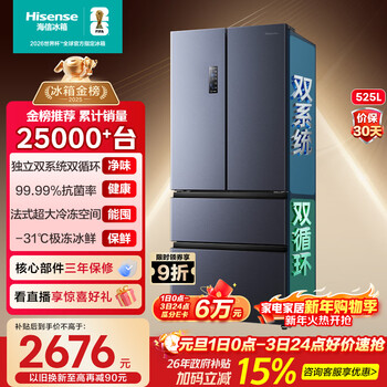 Hisense 525l french-style multi-door refrigerator dual system large capacity first-class energy efficiency air-cooled gray bcd-525wnk1pu national subsidy