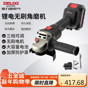 Delixi electric brushless lithium electric angle grinder polishing machine rechargeable polishing machine household electric polishing machine 21v one charge one charge