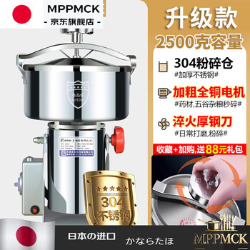 Mppmck japan imported quality panax notoginseng chinese herbal medicine commercial crusher grain grinder grinder powder fine small home 800a upgraded spiral model-2500g pure copper motor + basic blade