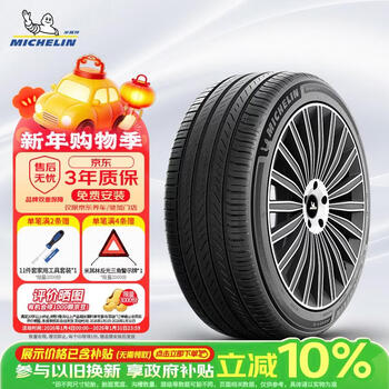 Michelin car tire 215/50r17 95w haoyue fifth generation primacy 5 suitable for civic/mingtu