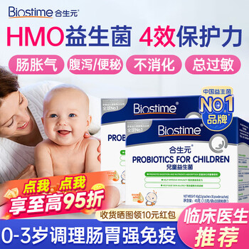 Biostime hmo probiotics 0-3-6-12 months infants and young children flatulence weak spleen and stomach constipation indigestion hong kong version 30 bags * 2 boxes improve indigestion diarrhea constipation