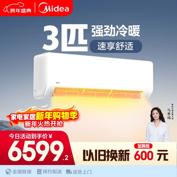 Midea air conditioner 3 hp, new level energy efficiency inverter, comfortable air, heating and cooling 48, full living room coverage, smart temperature control, double row copper pipe hanging kfr-72gw/g1-1a