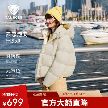 Tambor zhou ye's same style puff down jacket women's short removable hood winter warm jacket tb5530520d naifumi s (160)