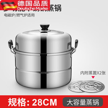 Tuojin germany imported high-quality stainless steel steamer household large-capacity 2-layer steamer drawer multi-layer steamed fish steamed buns electric extra thick double-layer steamer (for 2-3 people) 28cm free gift