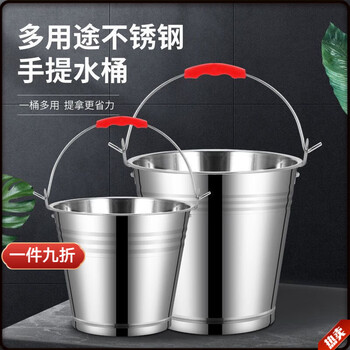 Molosun stainless steel bucket portable kindergarten bucket red bucket ice bucket household brine bucket oil bucket happy bucket canteen bucket kitchen without cover extra thick 34cm-16l (about 31 pounds of water)