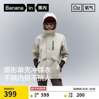 Jiao nei oxygen 303 proof women's single shell jacket windproof outdoor commuting short jacket 25 autumn and winter new coat