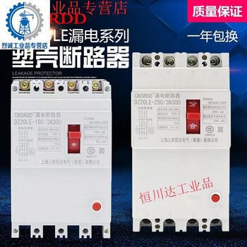 Three-phase four-wire dz20le-2502f4300160a leakage protector switch molded case circuit breaker 4p 200a