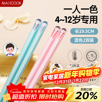 Maxcook chopsticks alloy chopsticks children's household non-slip chopsticks for meal sharing chopsticks tableware set 2 pairs mixed color mck7421