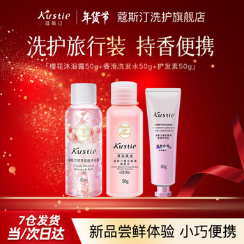Costin shower gel real flower petals shower lotion moisturizing travel size sample sakura shower gel 50g + flower slip shampoo 50g + conditioner 50g