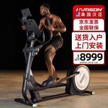 Harison american hanchen commercial smart elliptical machine home elliptical machine electromagnetic control space walker sports fitness equipment