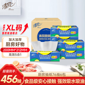 Qingfeng kitchen tissue paper 76 sheets