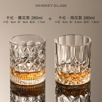 Pkfc whiskey glass, high-looking foreign wine, spirits glass, classical brandy glass, bar cocktail beer glass, karen carved style 280ml + karen rain flower style 280ml main