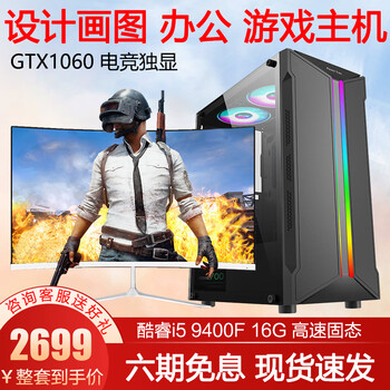 64g memory intel 18-core desktop rtx5060 independent graphics black myth chicken game console modeling rendering diy assembly machine second-hand computer 6 i5 9400f丨16g丨1060 independent graphics丨e-sports model complete set 99% new