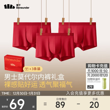 Beneunder red underwear men's zodiac year of the horse modal antibacterial underwear four boxer briefs gift box qiji red