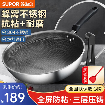 Supor wok household 304 stainless steel anti-stick pan flat-bottom frying pan less oil soot coal gas induction cooker universal ec32jkc01 full screen anti-stick 32cm