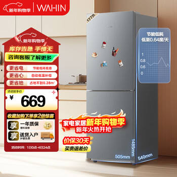 Hualing 177l midea refrigerator produces two-door double-door small-family refrigerator with bass, energy-saving, household dormitory rental, can be refrigerated and frozen, does not occupy an area hr-185