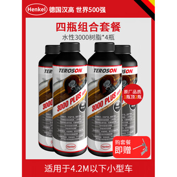 German henkel automotive chassis armor 3000plus anti-rust and anti-corrosion floor armor granular glue soundproof and anti-rust paint 4 bottles for cars under 4.2m 3000 water-based resin anti-corrosion and anti-rust chassis armor + fender