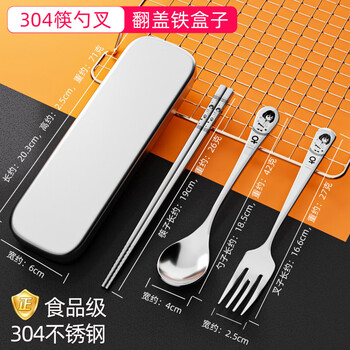 Tuojin imported quality 304 stainless steel chopsticks, spoons and forks from germany, three-piece set with engraved student iron box, portable 304 chopsticks, spoon and fork, female + silver iron box