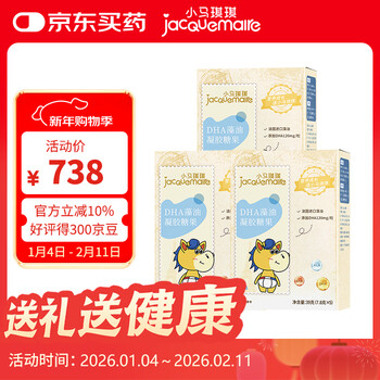 Xiaoma qiqi dha algae oil nutritional supplement algae oil 50 capsules/box ara gel candy dha algae oil 50 capsules*3 boxes preferred by regular customers