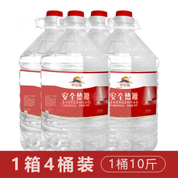 Tuojin environmental protection oil small hot pot takeaway liquid fuel grilled fish stove dry pot catering vegetable oil fuel oil mineral oil commercial full box 40kg 0cm