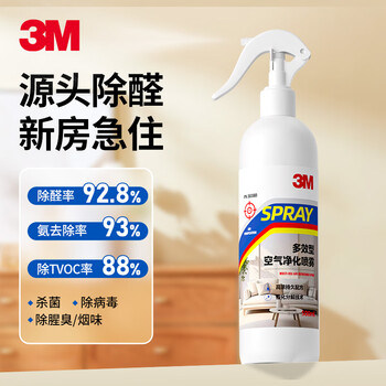 3m formaldehyde removal spray, formaldehyde scavenger, sterilization and odor removal household multi-effect purification spray 500ml