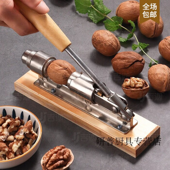 Ouoety german imported quality labor-saving hard-skin walnut clip special walnut clip walnut artifact household thickened walnuts pecan/thick-skinned walnut mechanical walnut clip labor-saving and easy to use