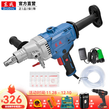 Dongcheng water drill drilling machine water drilling machine high power handheld concrete air conditioner range hood opening machine drilling machine ff05-110 (2000w) + water pump