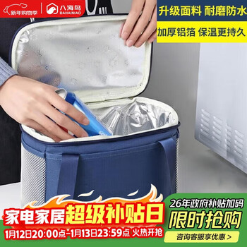 Bahainiao thermal bag lunch box bag portable lunch box bag storage bag cold insulation box portable thickened office worker with lunch bag