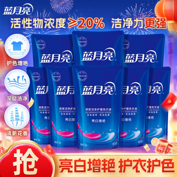 Blue moon laundry detergent lavender fragrance/natural fragrance different fragrances available bag refill original solution replenishment brightening and beauty 1kg bag*8 | lavender fragrance