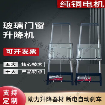 Yingtang glass door and window electric small lifting crane hoist photovoltaic panel lift solar panel crane 8 meters fast 22 meters - enlarged wheel hub - three-purpose lift