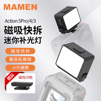 Mamen action camera magnetic quick-release fill light with magnetic cold shoe adapter, compatible with dji aicton6/5pro/4/3 shadowstone ace action camera lighting accessories