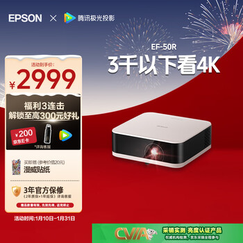 Epson ef-50r home 4k projector 3x0.62 large size chip smart projector (full core power 4k ultra hd customized fragrance)