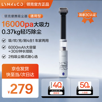 Lynk & co's blockbuster new product, wireless car vacuum cleaner, handheld vacuum cleaner for cars, large suction, household small portable, powerful blowing and suction in the car, all-in-one motorcycle dust removal