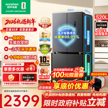 Rongsheng 520-liter large-capacity cross double-fold four-door refrigerator household ultra-thin first-level energy-saving air-cooled frost-free frequency conversion bcd-520wd12fp gray national subsidy bcd-520wd12fp gray
