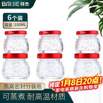 Baijie bird's nest sub-bottle high temperature resistant sealed glass bottle stew cup steamable bird's nest cup bird's nest bottle 6 pack 100ml