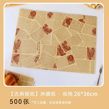 Ouoety disposable placemat paper thickened large coated anti-penetration western food dormitory office takeaway dining table paper 500 pieces of classical newspaper placemat paper (cheaper)