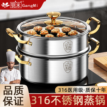 Steel rice stainless steel steamer hot pot 316 cooking household multi-layer induction cooker gas thickened soup pot large capacity steamer drawer hot pot steamer (with a steaming grid) 30cm